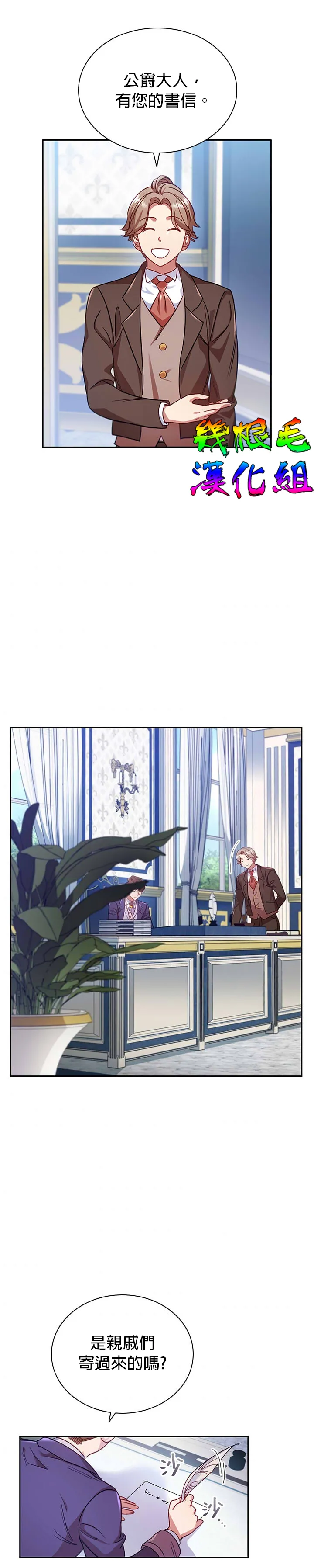 第6话 第2页