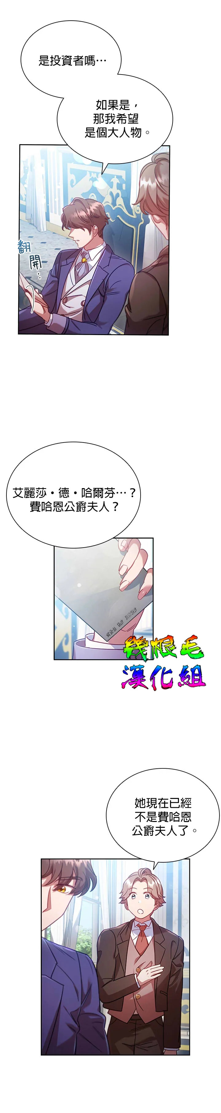 第6话 第4页