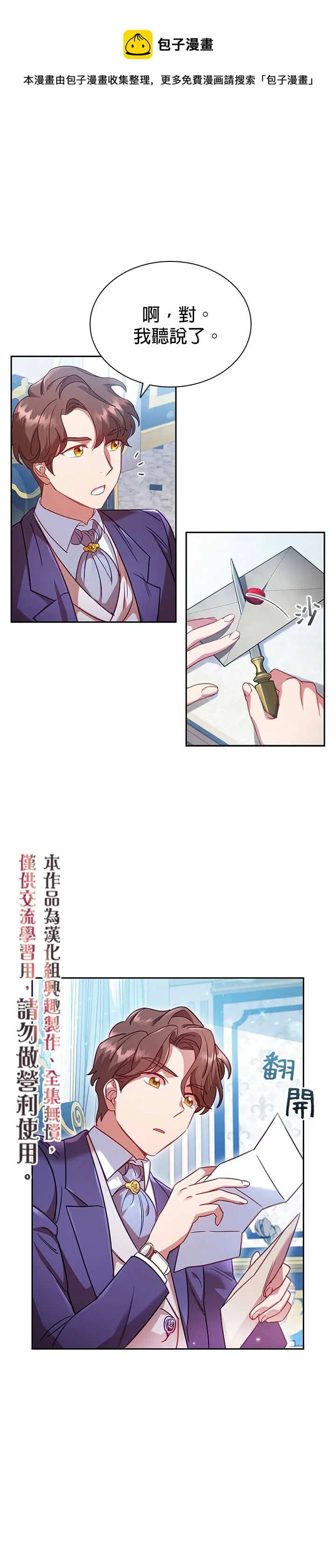 第6话 第5页