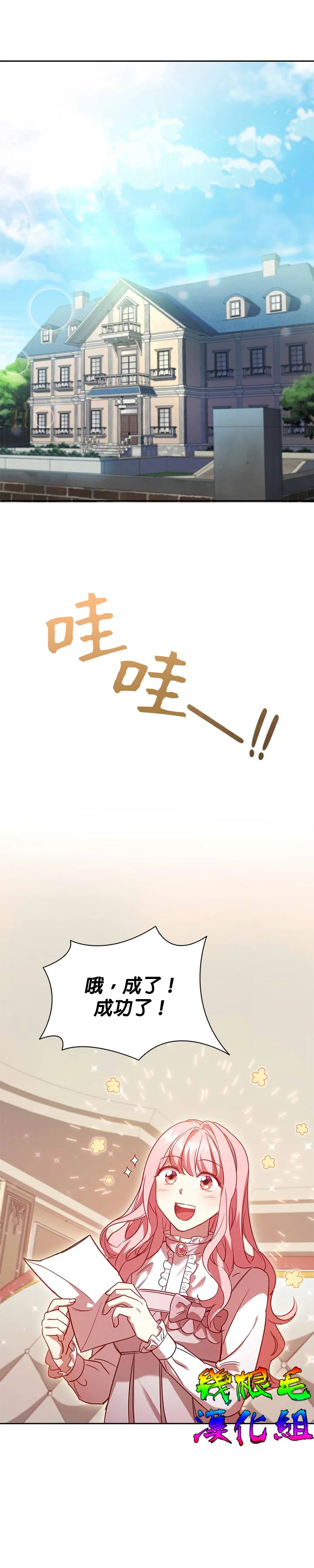 第6话 第8页