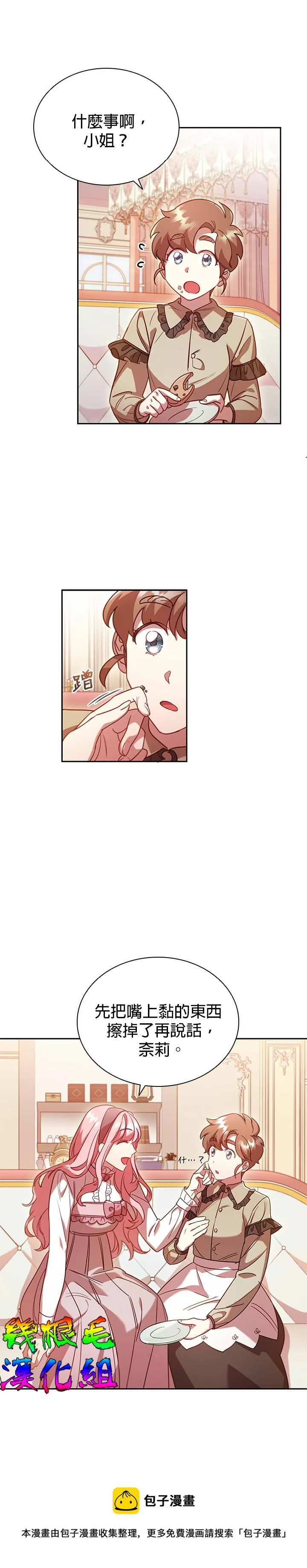 第6话 第9页