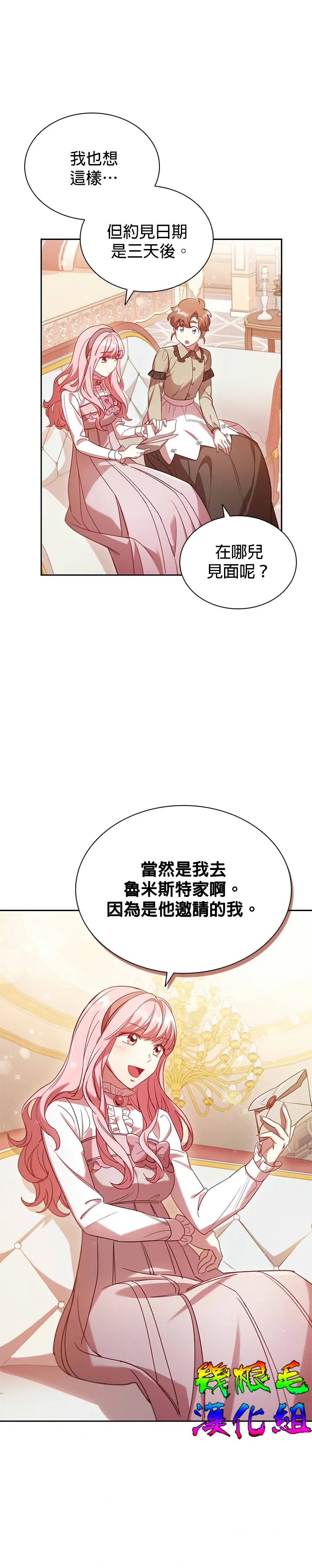 第6话 第11页