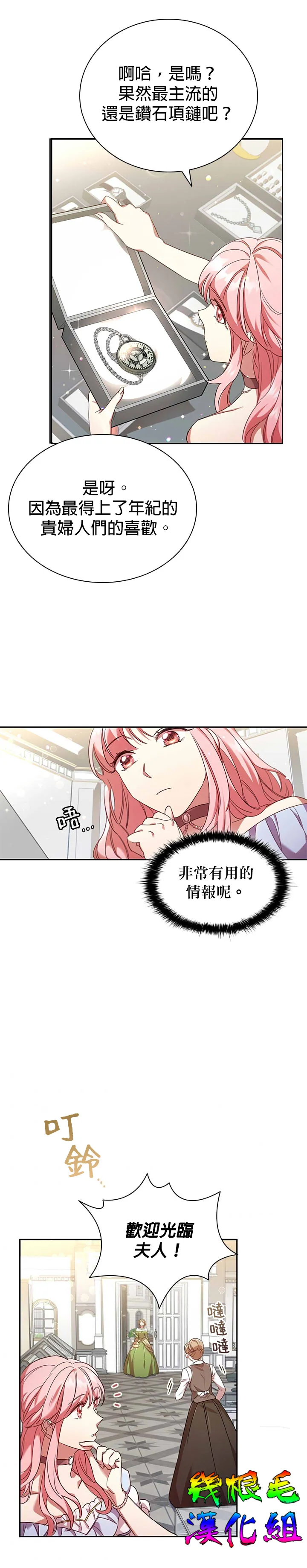 第6话 第18页