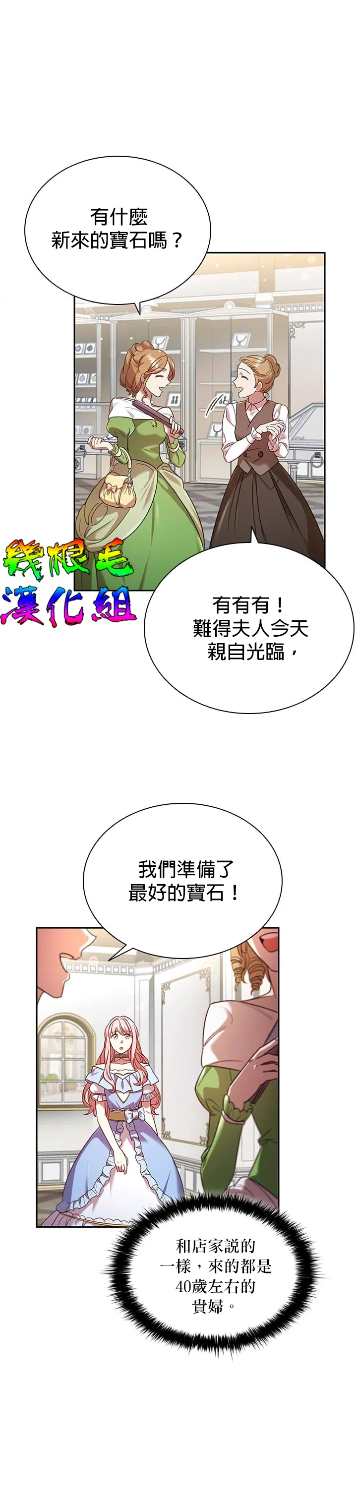 第6话 第19页