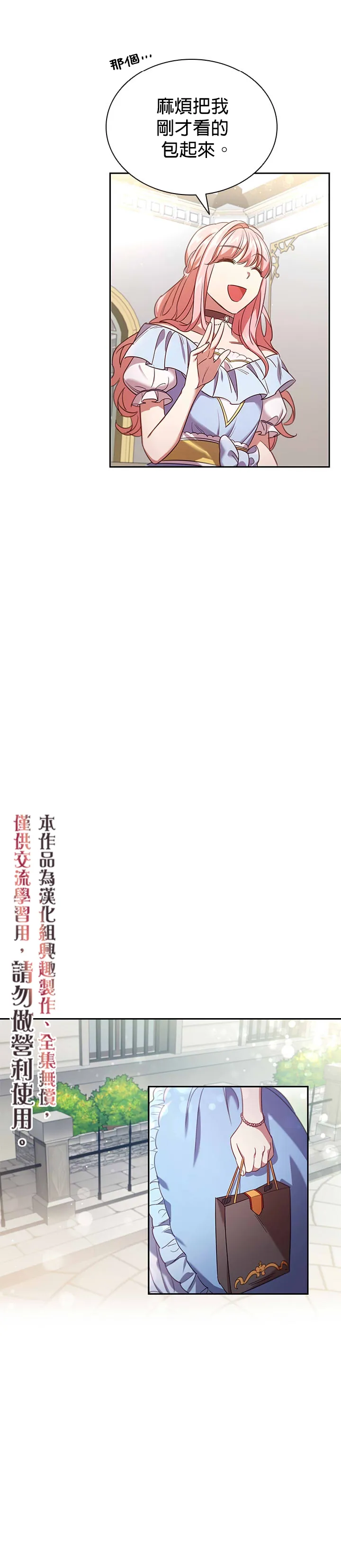 第6话 第20页