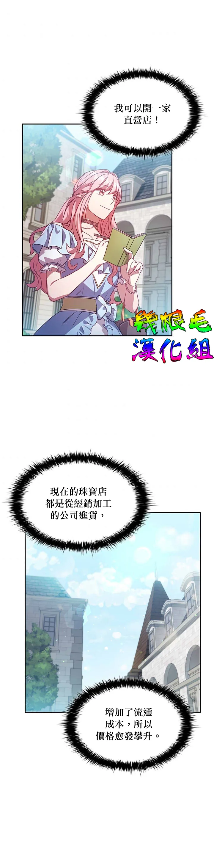 第6话 第22页