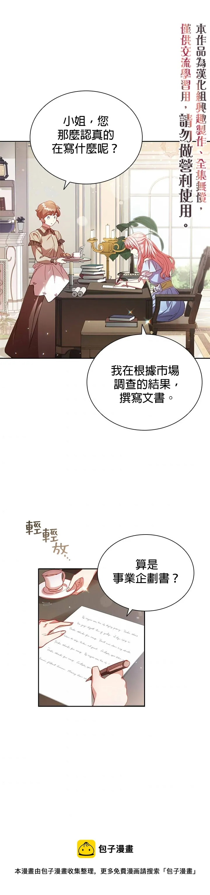 第6话 第25页