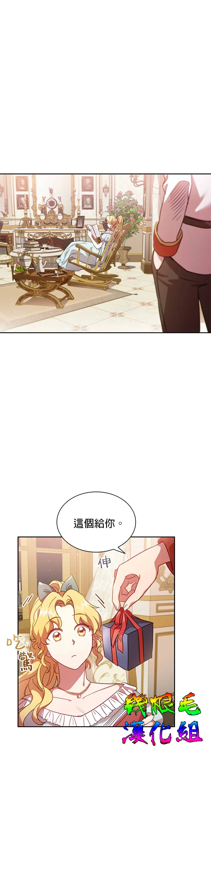 第6话 第27页