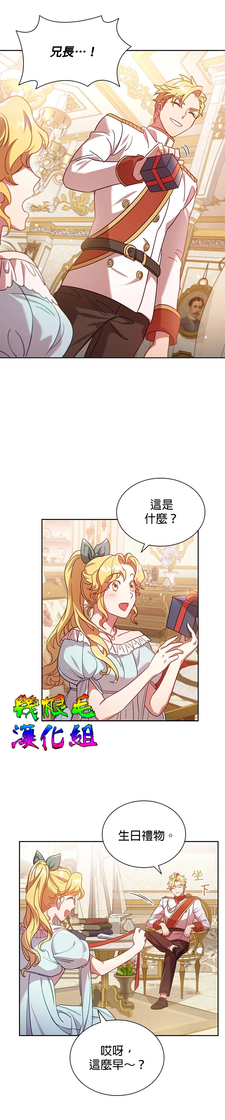 第6话 第28页