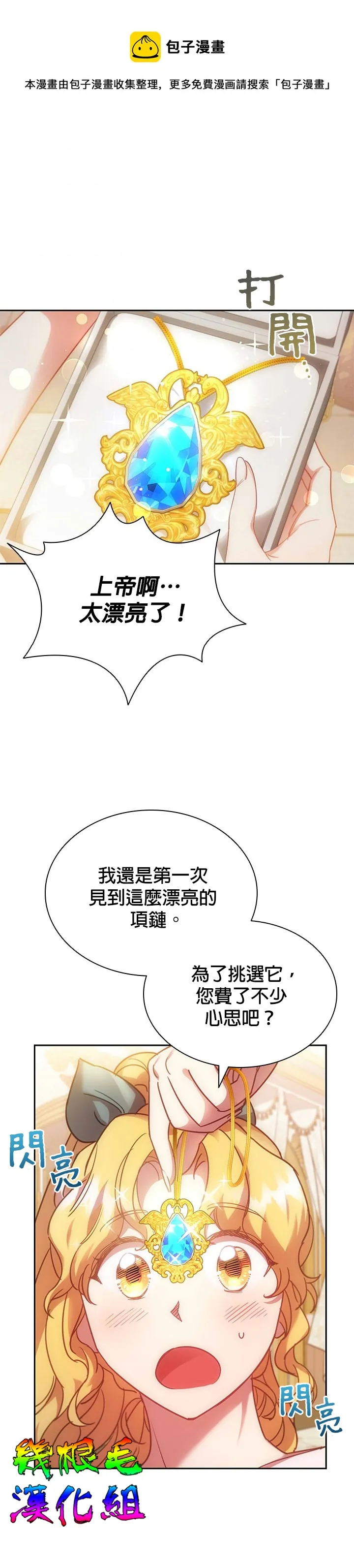 第6话 第29页