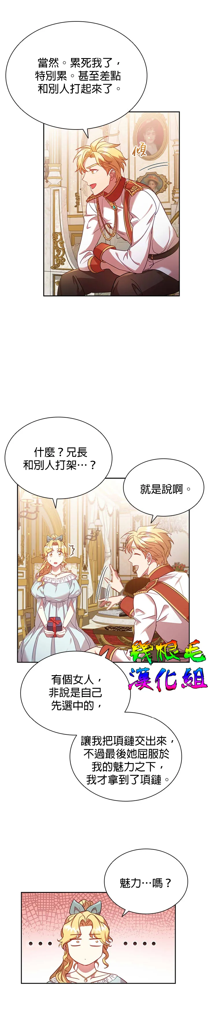 第6话 第30页