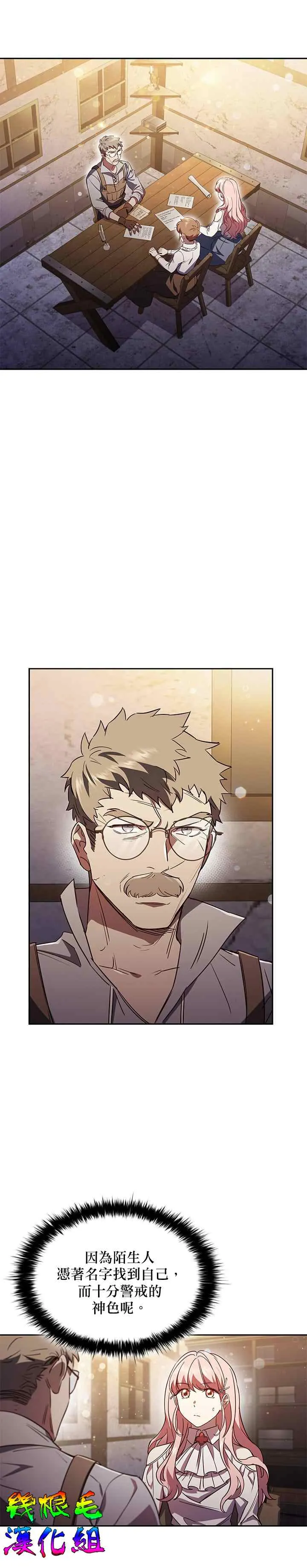 第5话 第2页