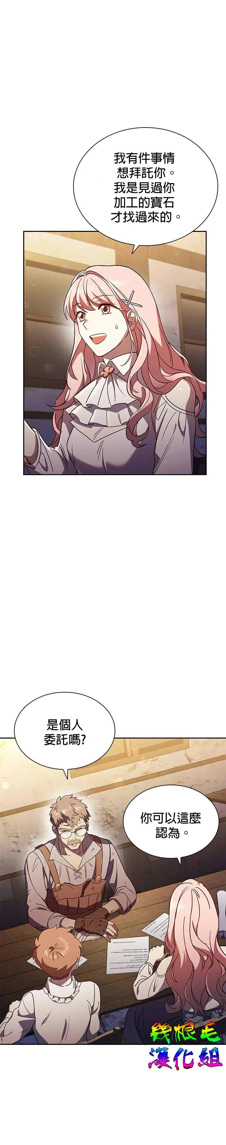 第5话 第3页