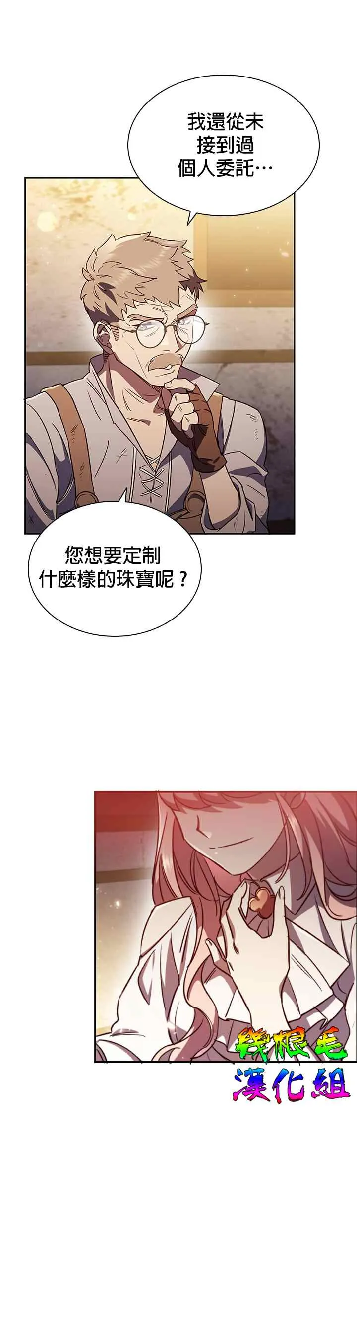 第5话 第4页