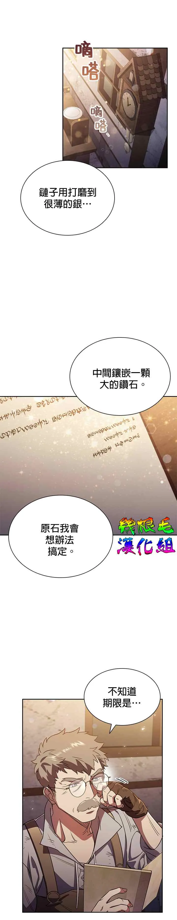 第5话 第6页