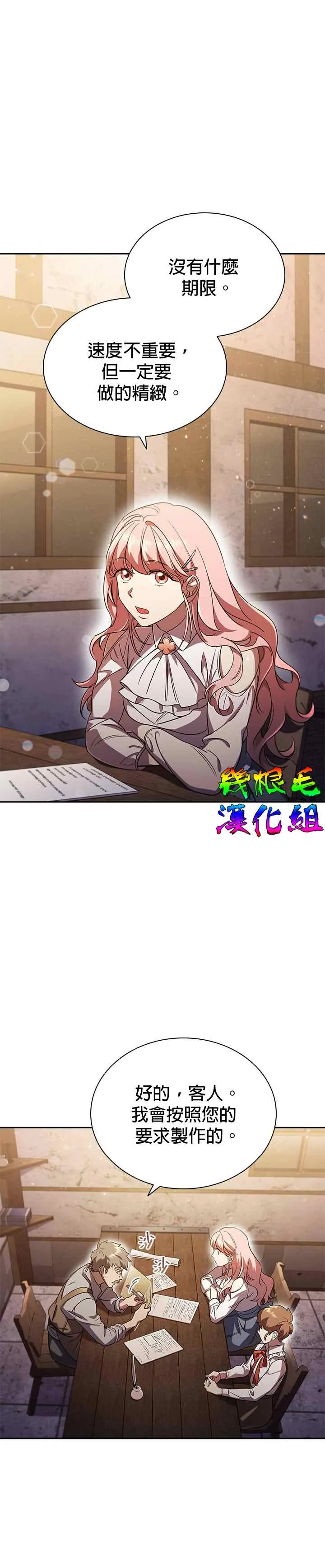 第5话 第7页