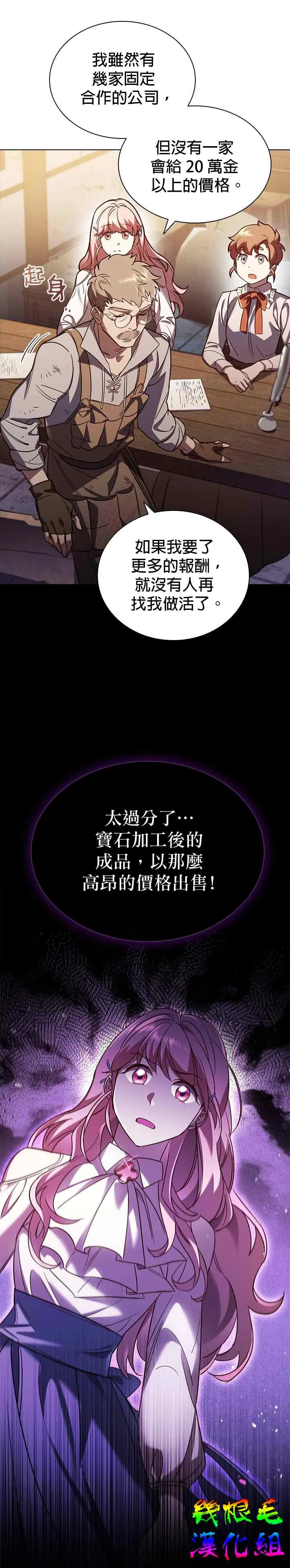 第5话 第11页