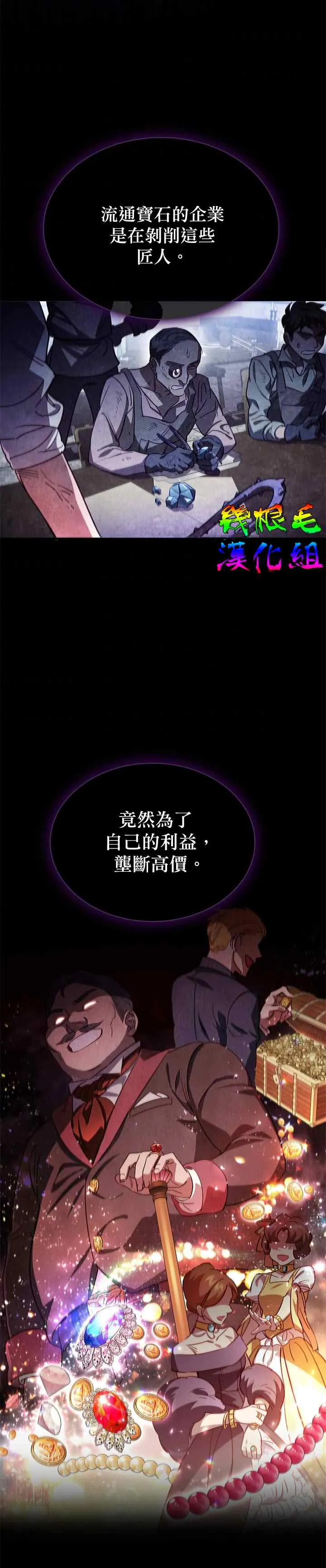 第5话 第12页