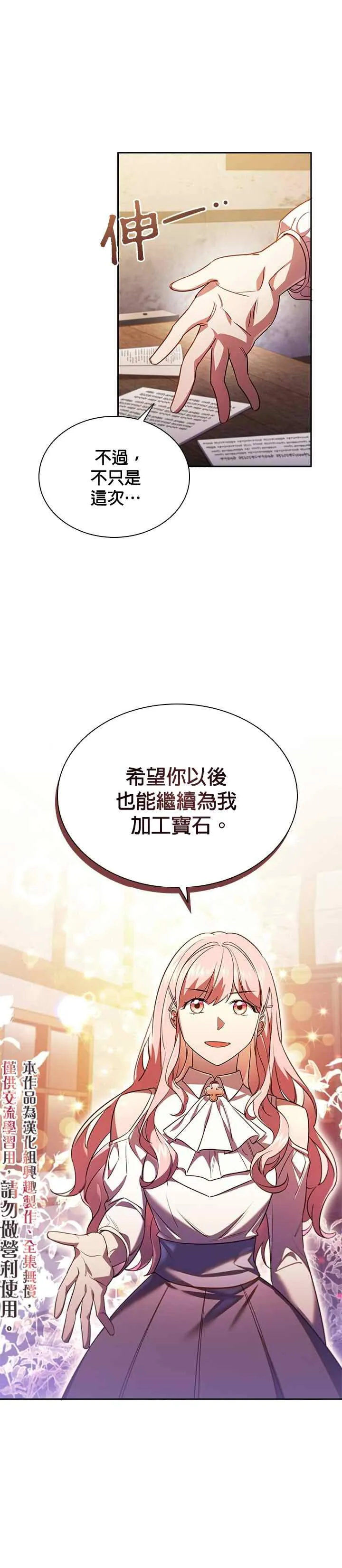 第5话 第15页