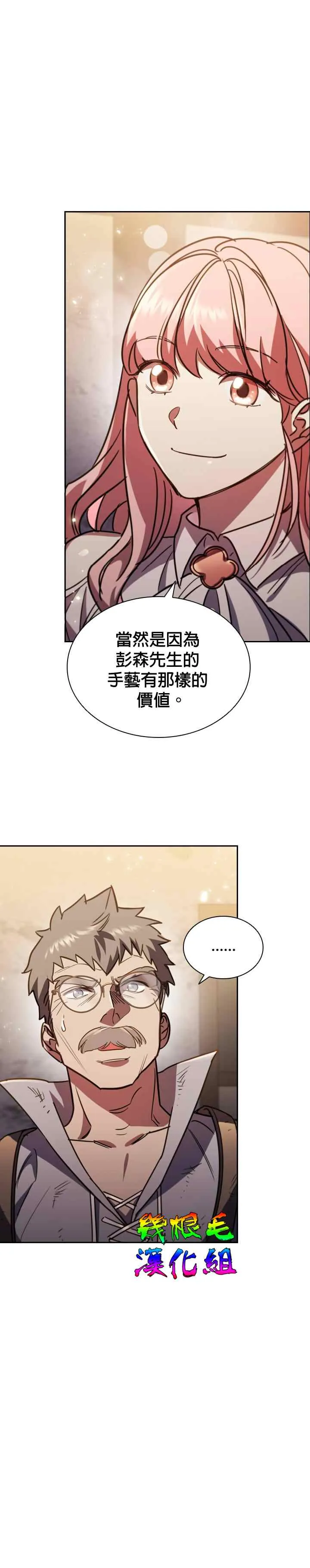 第5话 第17页