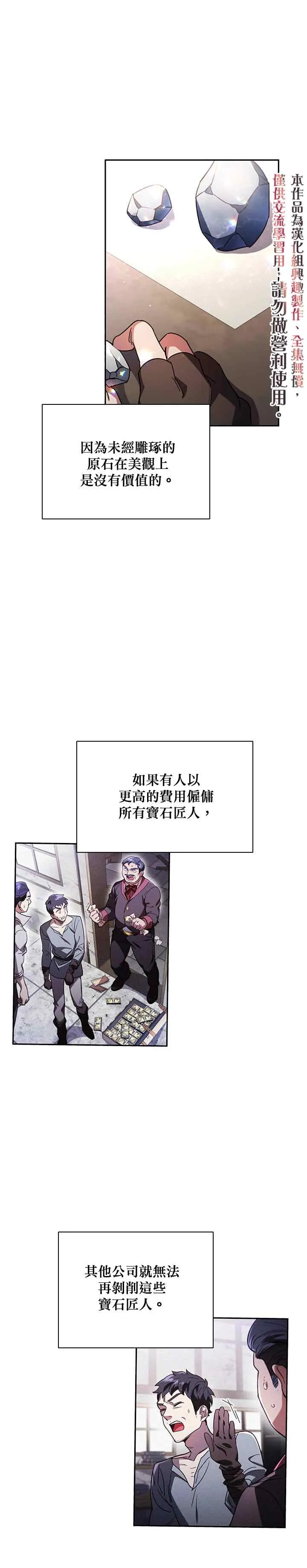 第5话 第20页