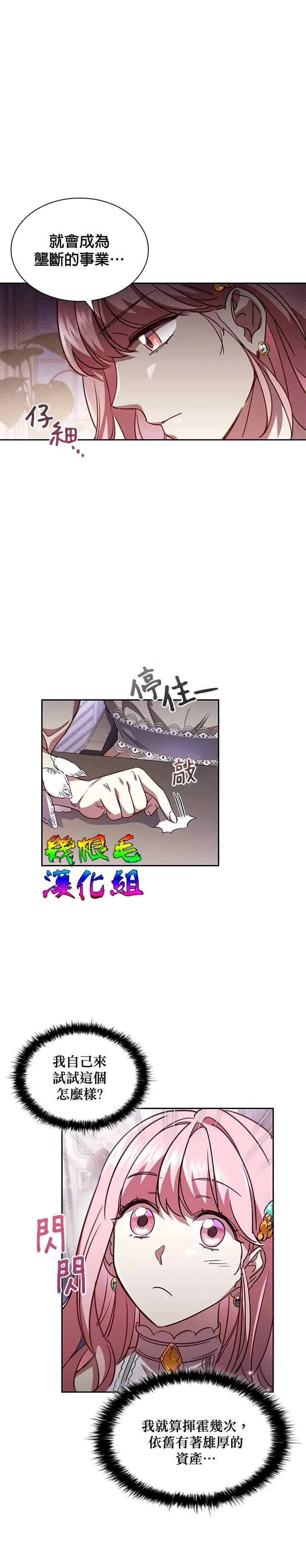 第5话 第21页
