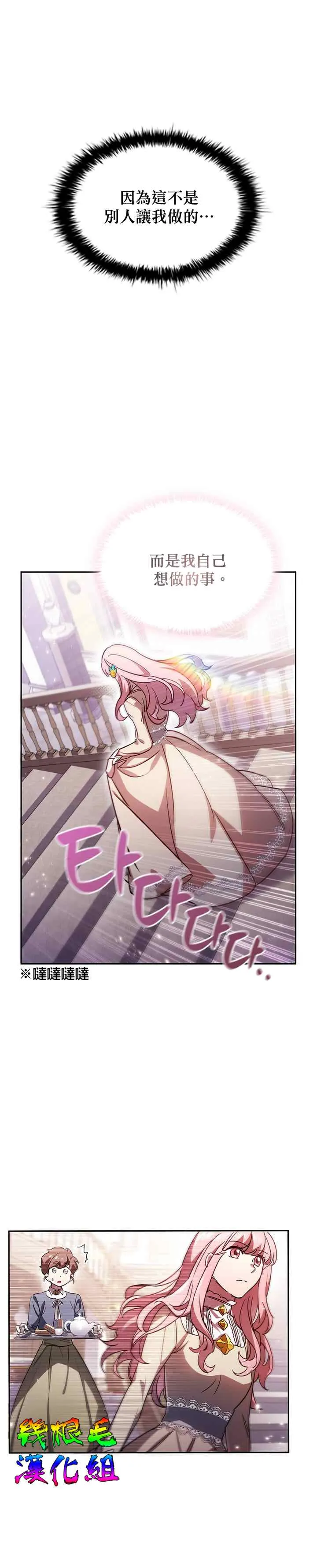 第5话 第23页