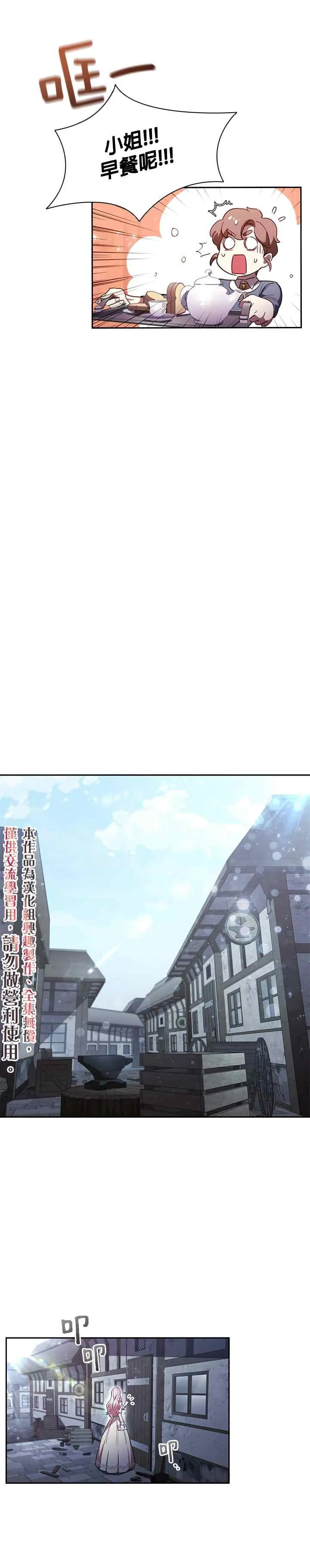第5话 第25页