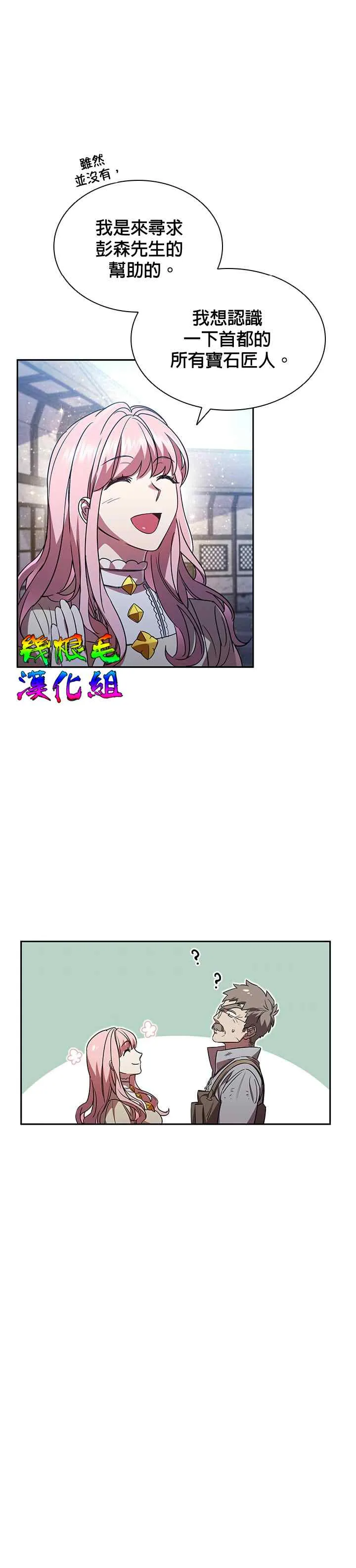 第5话 第27页
