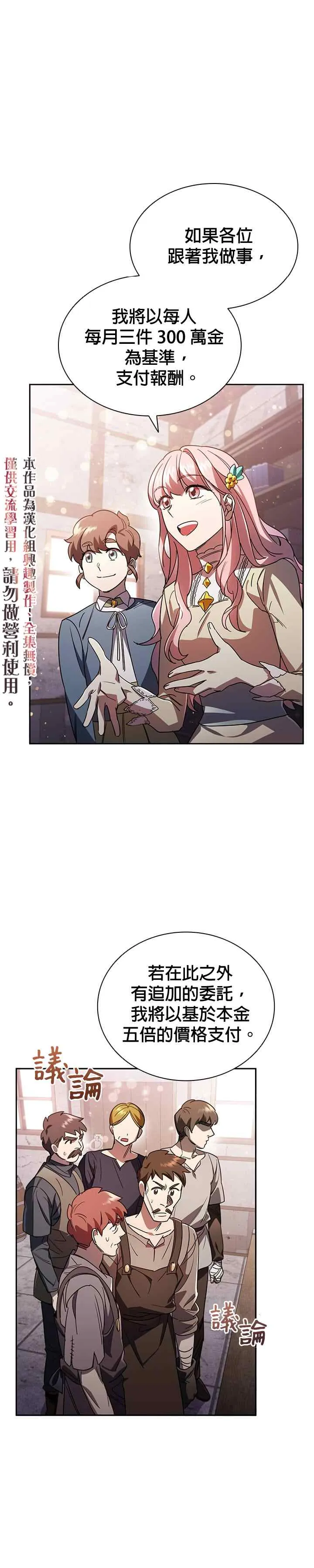 第5话 第30页