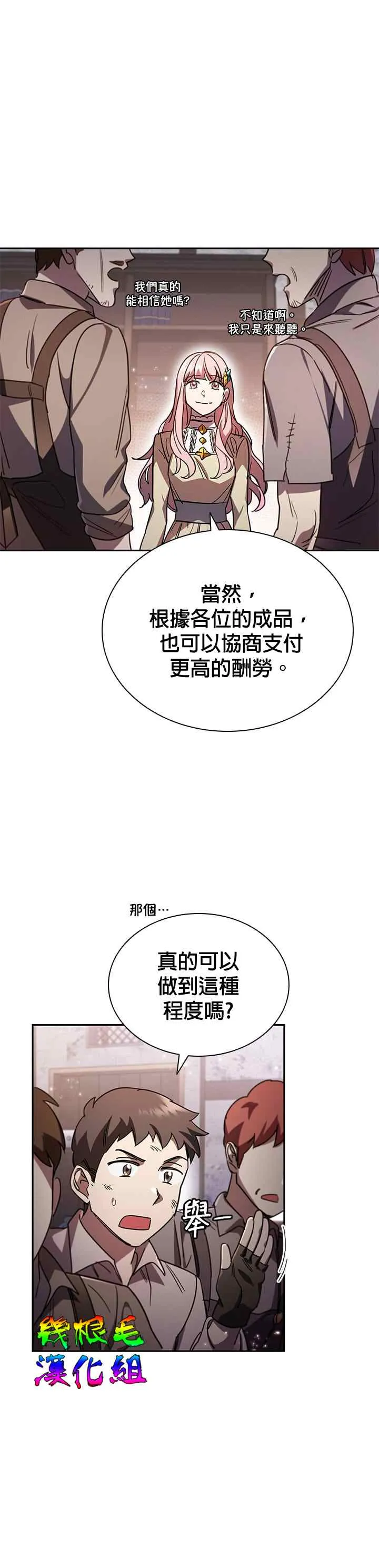 第5话 第31页
