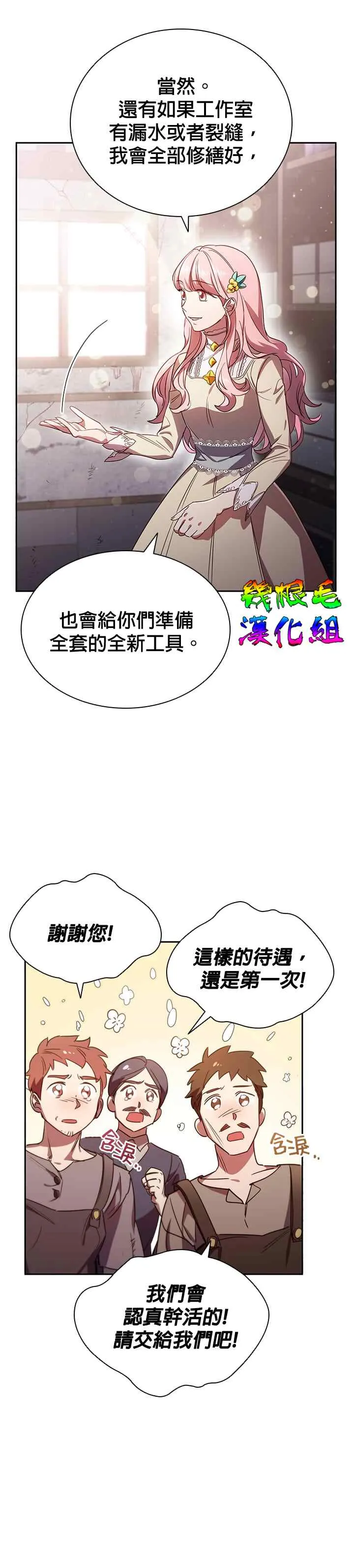 第5话 第32页