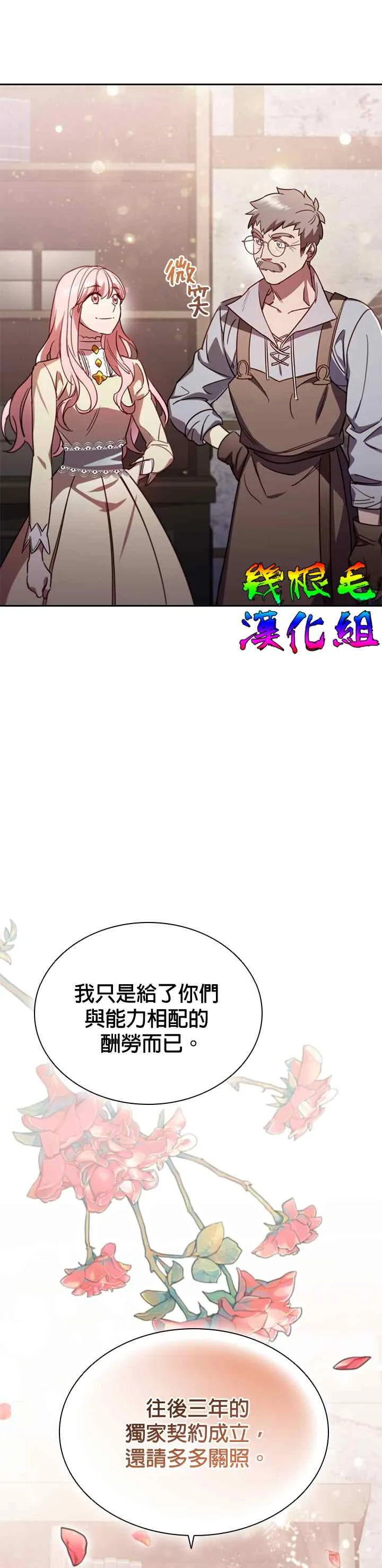第5话 第33页