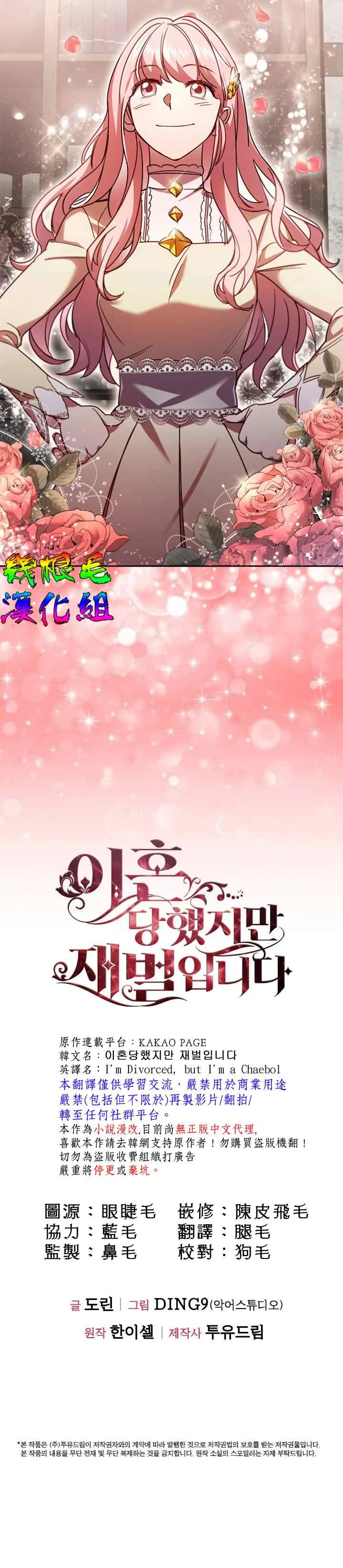 第5话 第34页