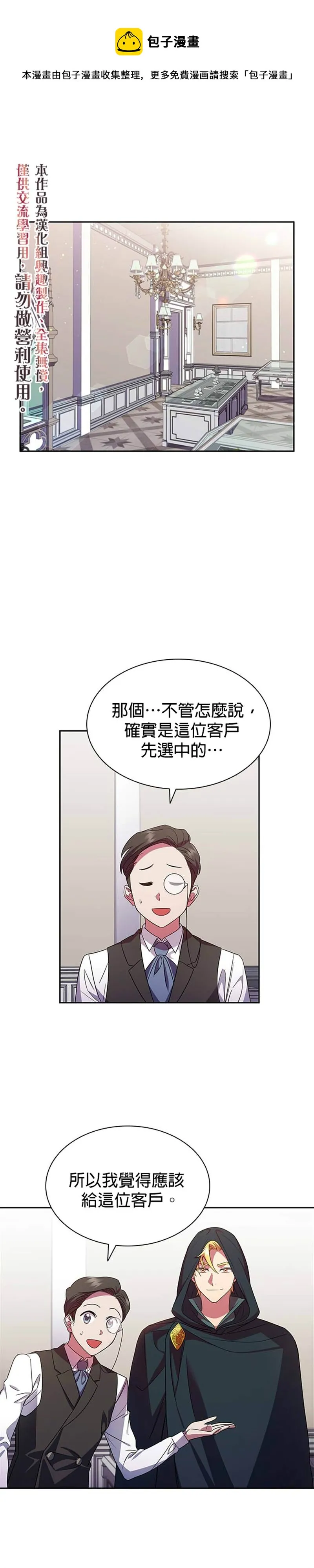 第4话 第1页