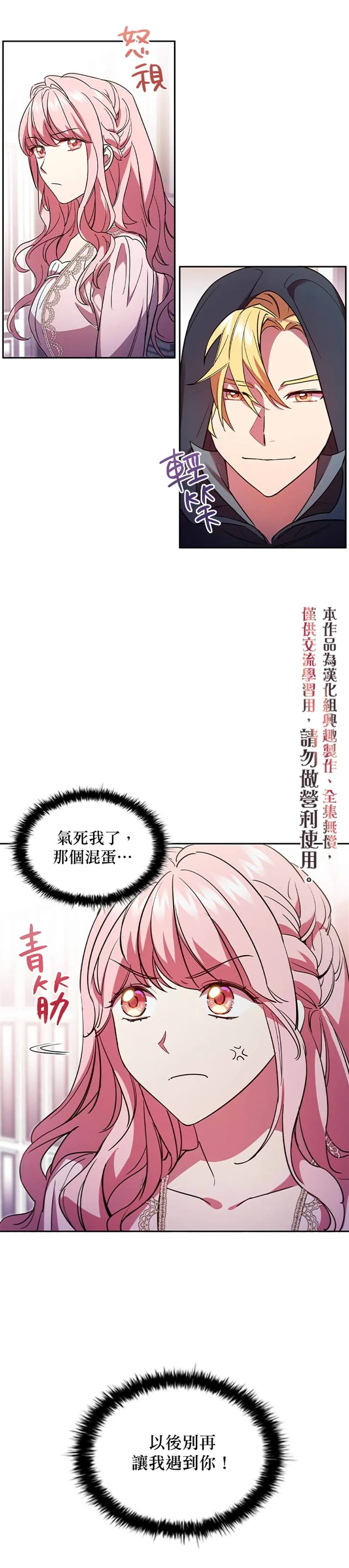 第4话 第5页