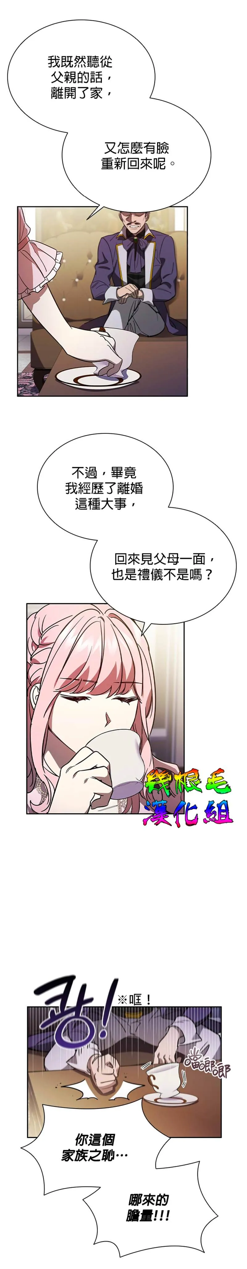 第4话 第8页