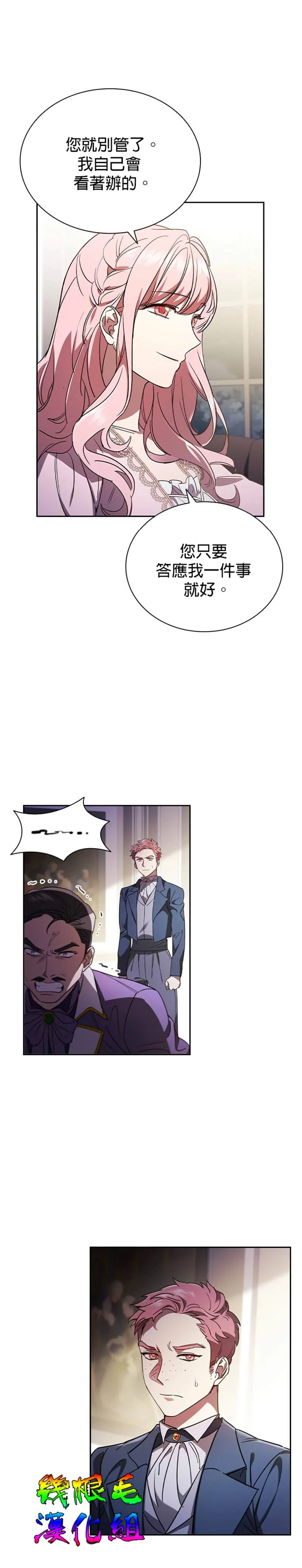 第4话 第9页