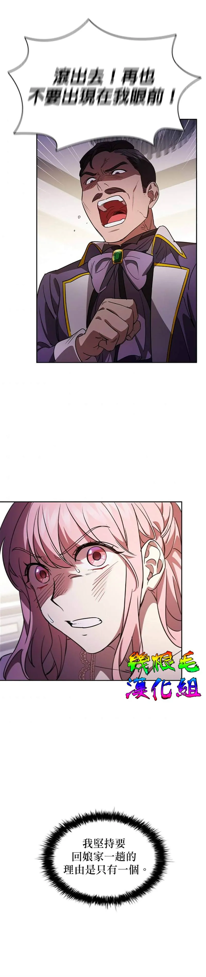 第4话 第12页