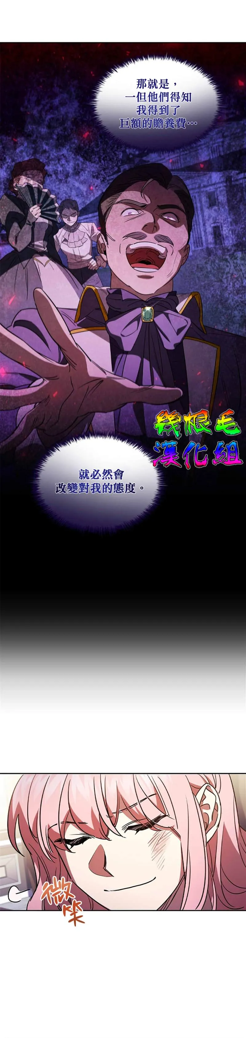 第4话 第13页