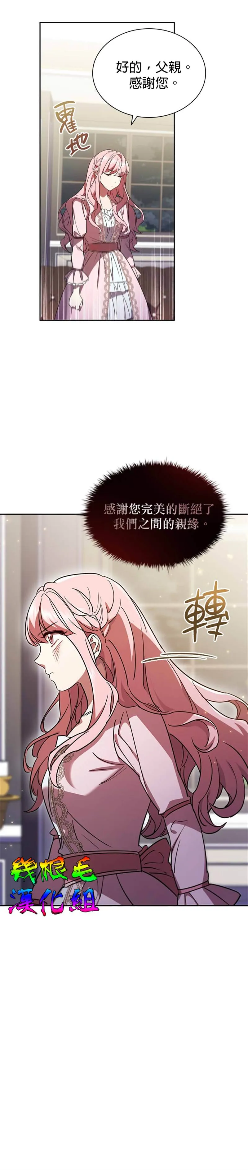 第4话 第14页