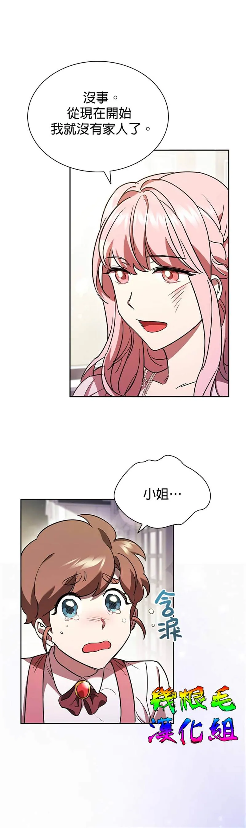 第4话 第16页