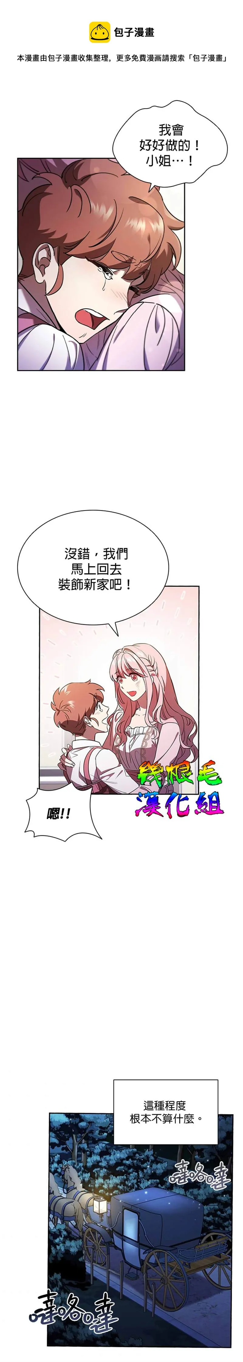 第4话 第18页