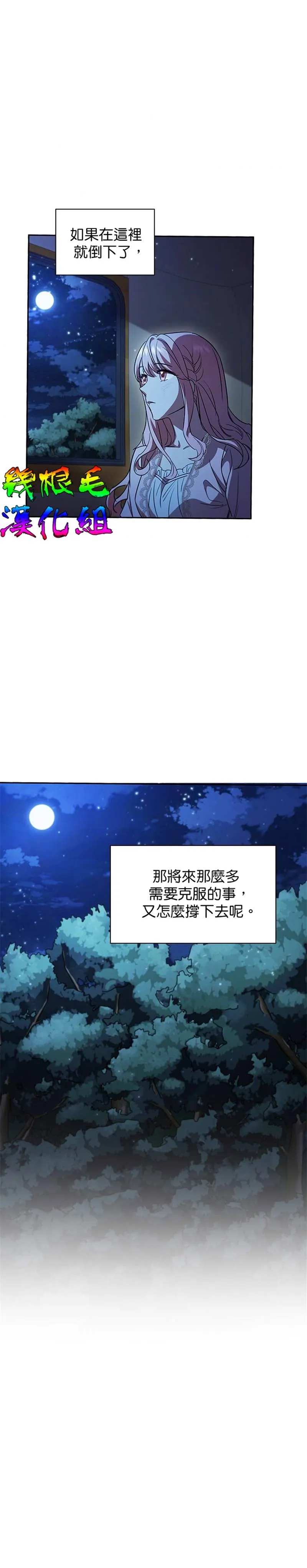 第4话 第19页