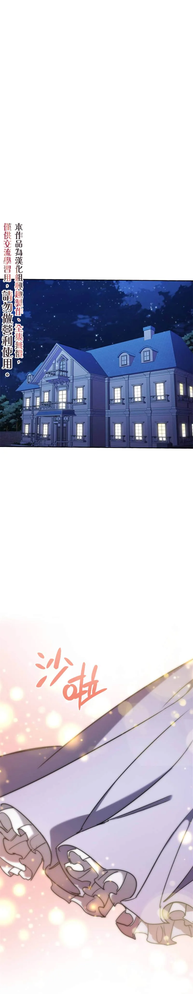 第4话 第20页