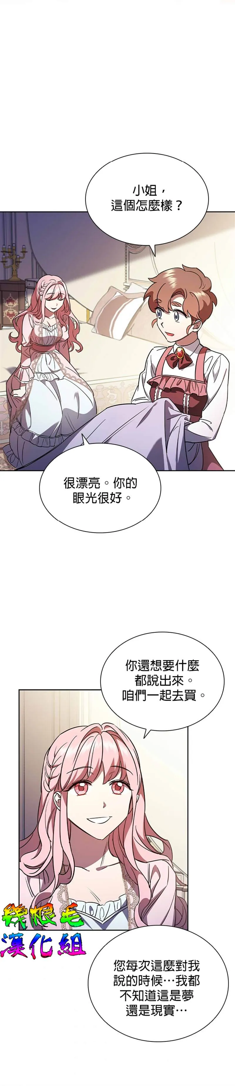 第4话 第21页