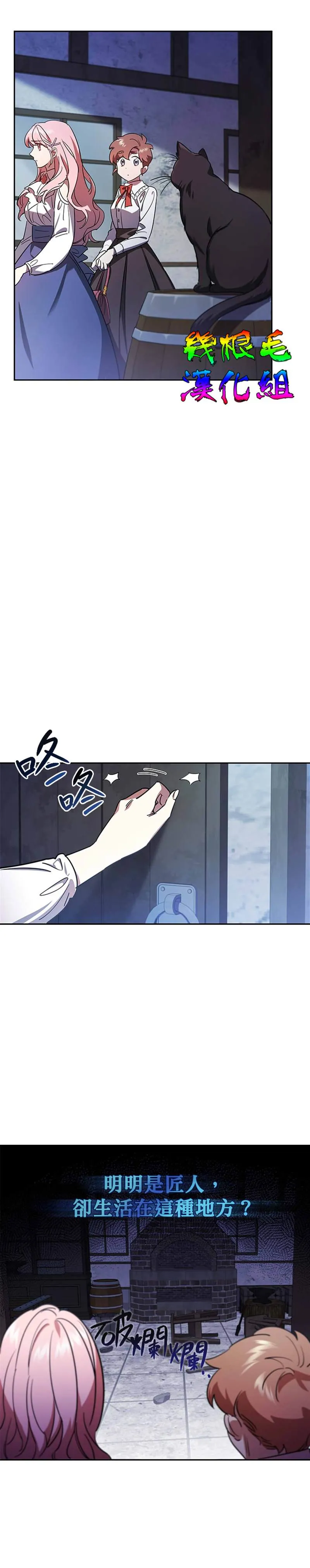 第4话 第27页
