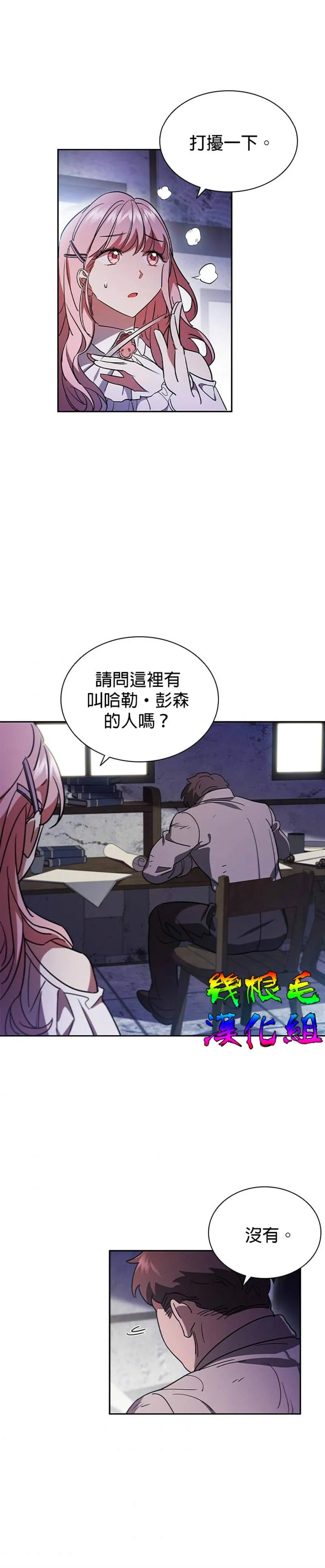 第4话 第28页