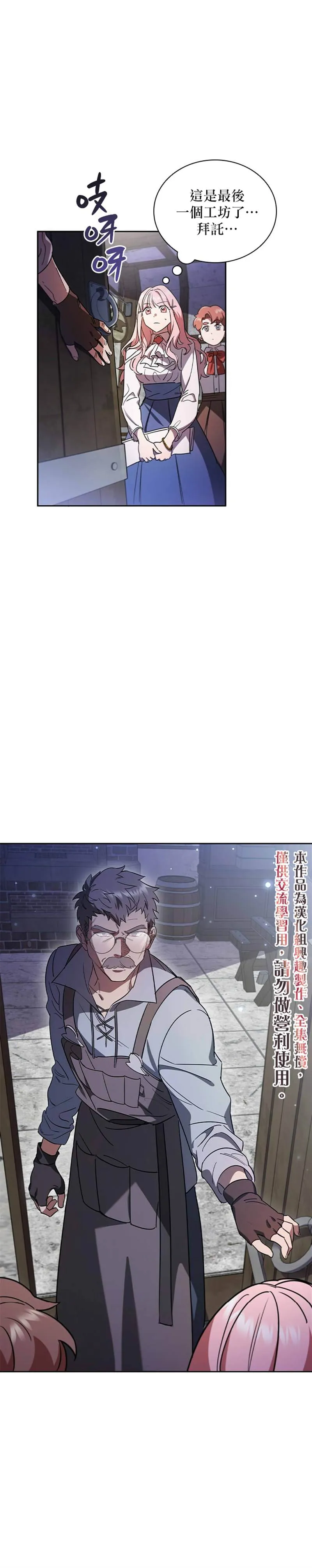 第4话 第30页
