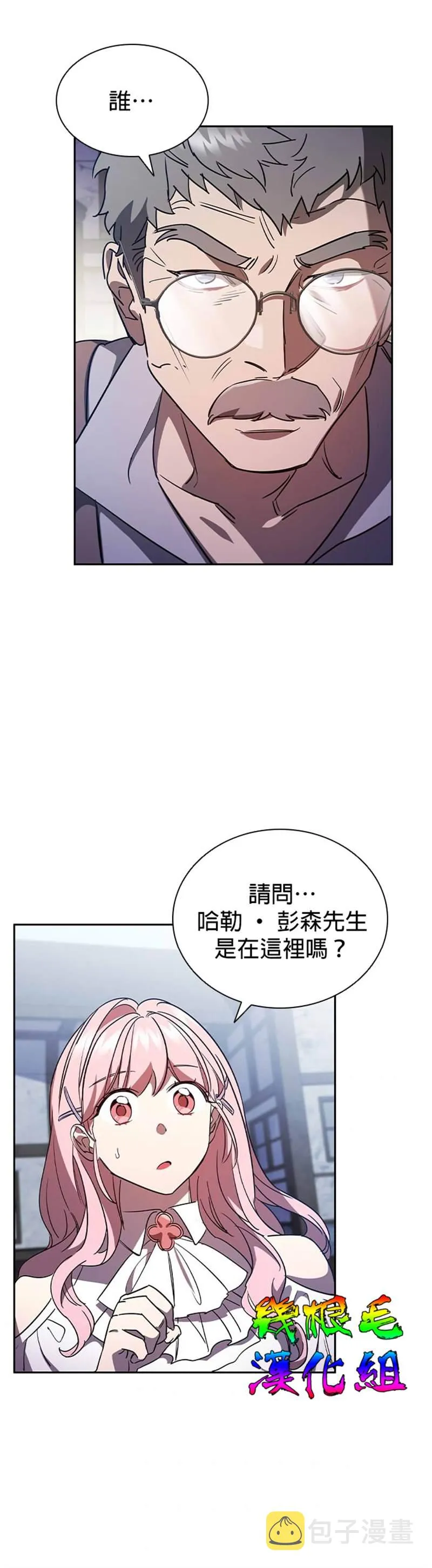 第4话 第31页